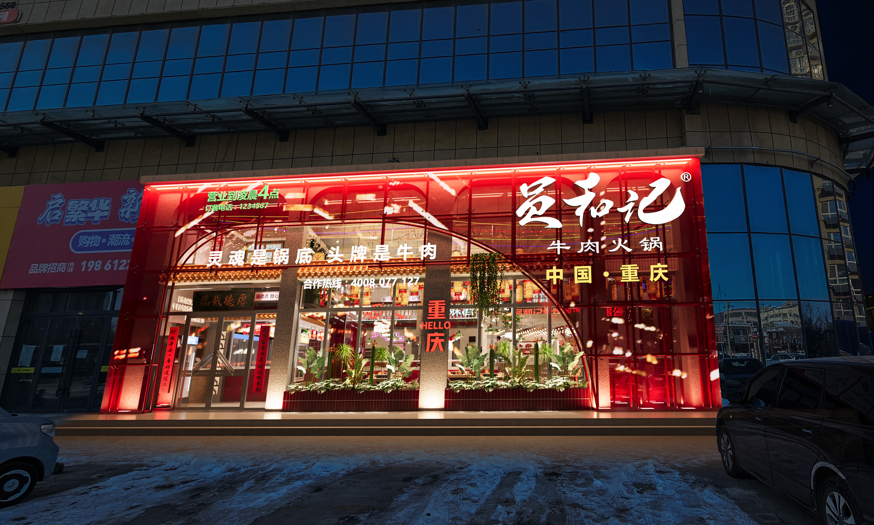 员和记牛肉火锅高唐店丨中国山东丨纸飞机工作室-19