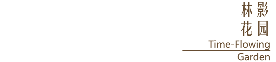 上海华发·虹桥四季丨中国上海丨LANDAU朗道设计-17