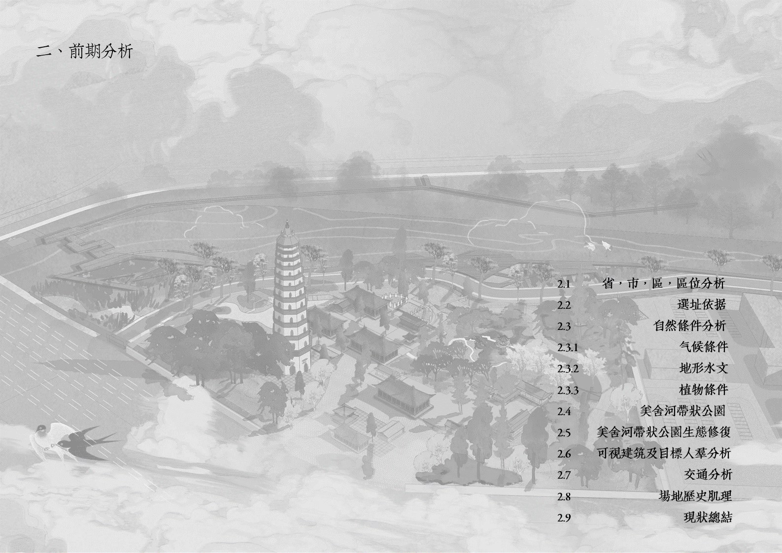 海口明昌塔遗址公园丨中国海口-20