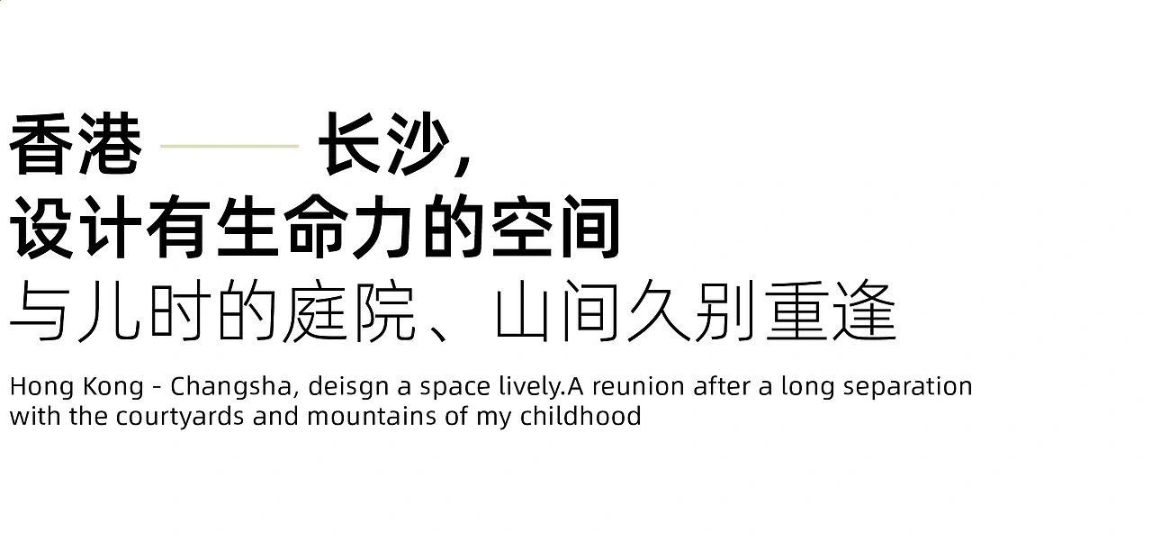 云起·虔来  木梓集丨中国长沙丨峻佳设计-8