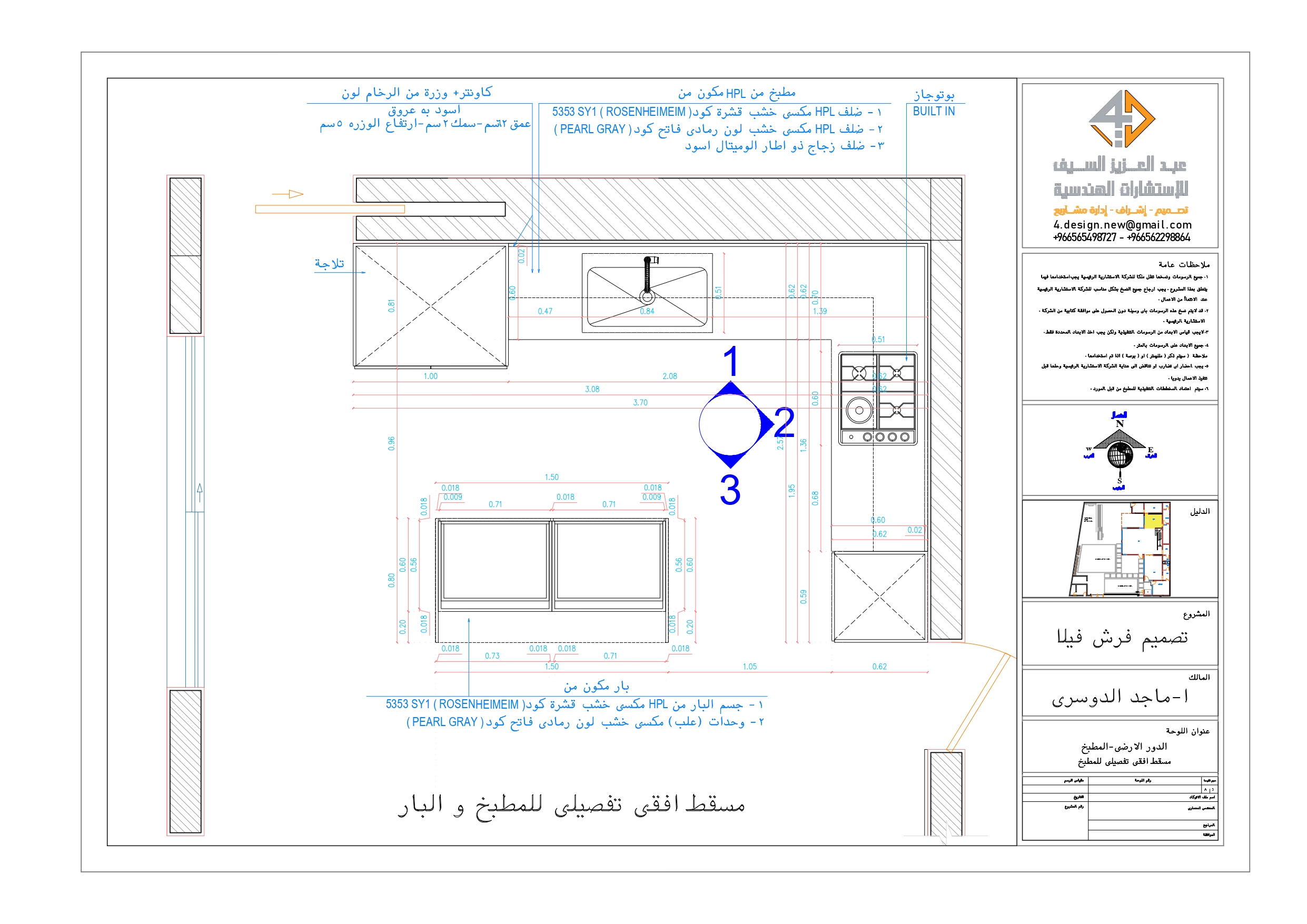 Shop drawing of kitchen in KSA-1