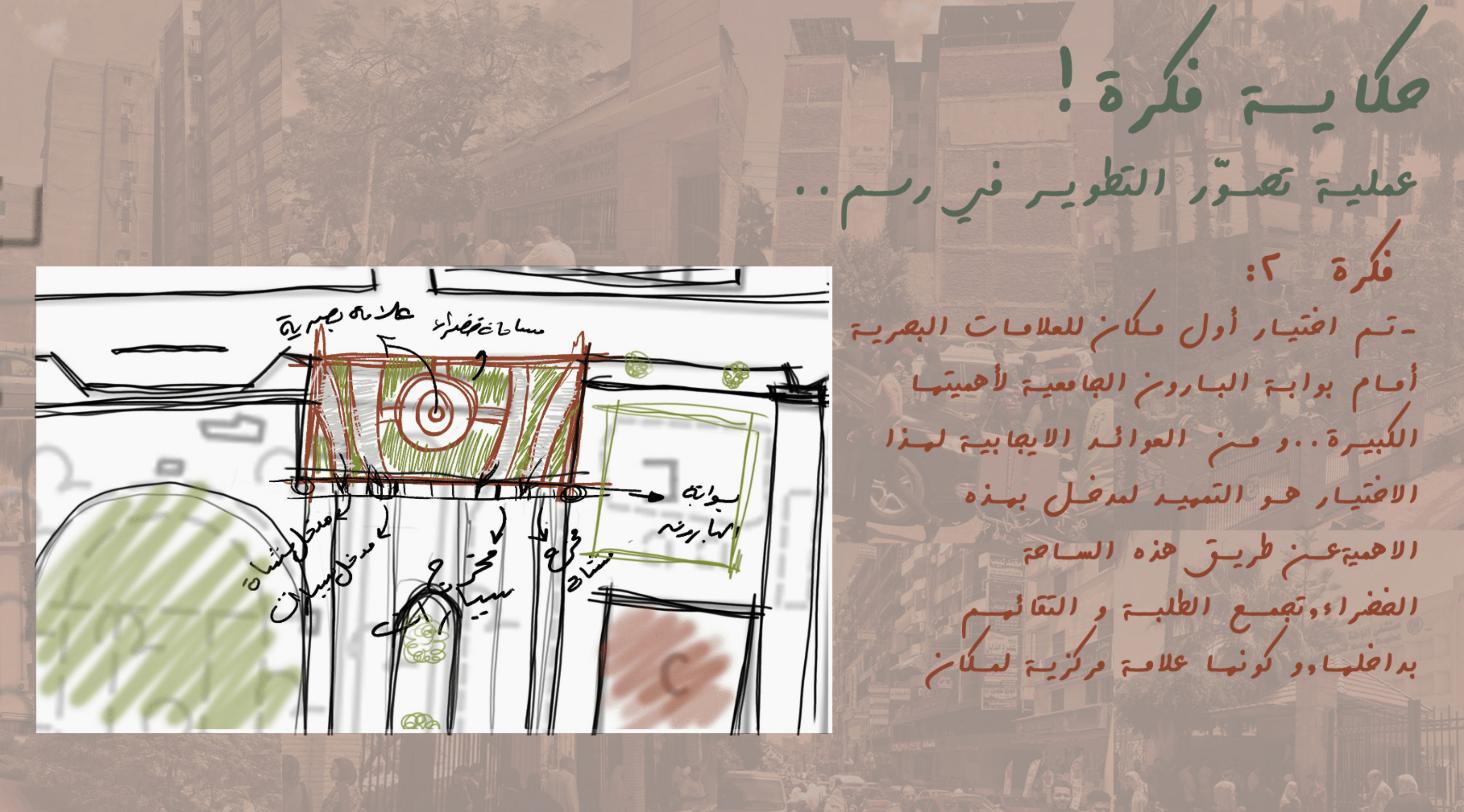 حكاية تطوير | تطوير شارعي جيهان والمشاية بالمنصورة.-27