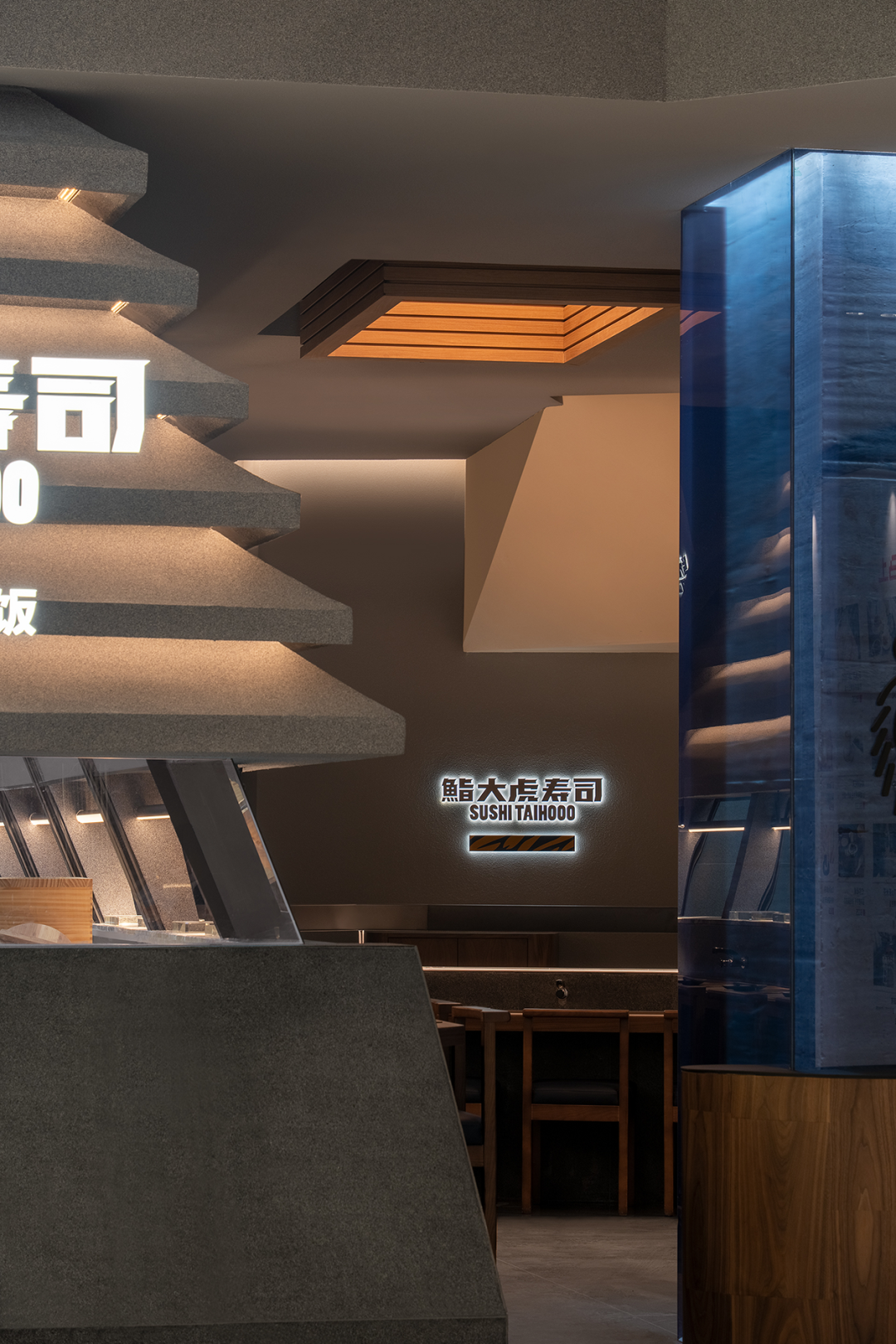 鮨大虎寿司 · 元宇宙餐厅设计丨中国深圳丨深圳市壹所设计有限公司-9