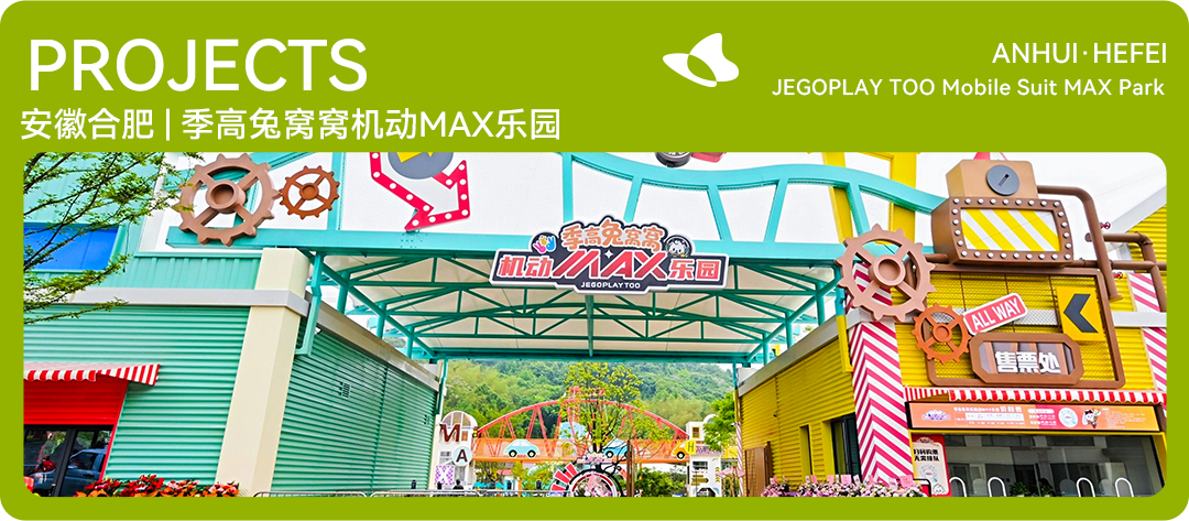 在汽车森林里造一座星空栈道｜无锡惠山新城儿童主题公园-227