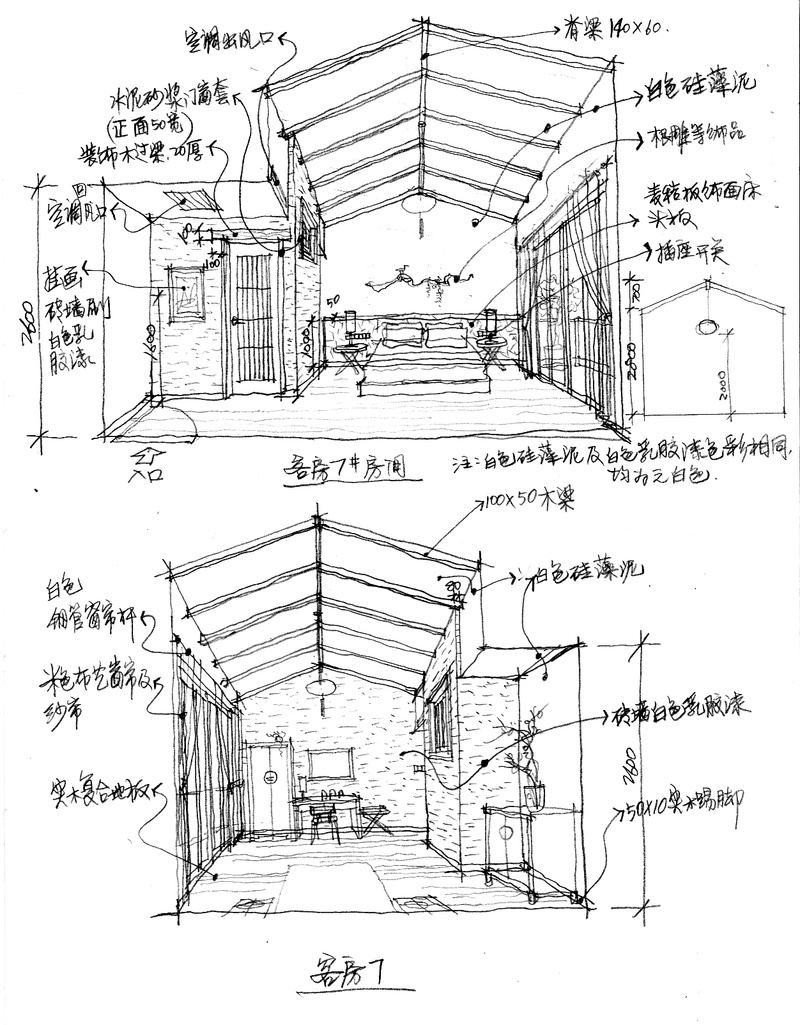 武夷山圣尚茗舍建筑及室内设计-101