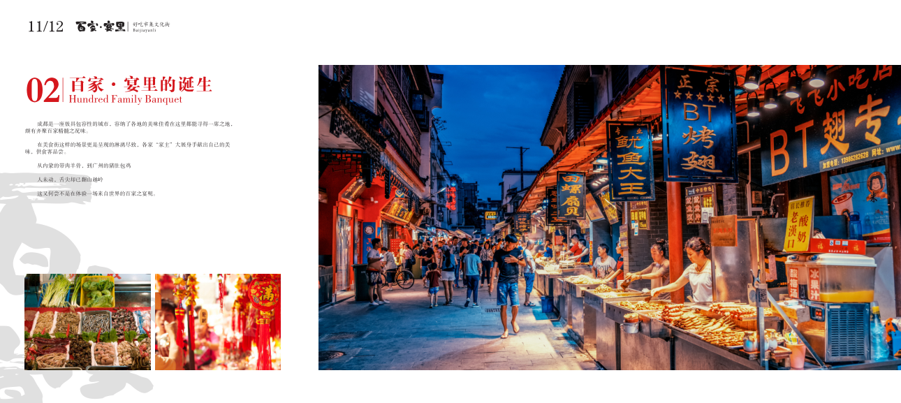 成都洛带景区客家印象美食文创街设计丨中国成都丨四川山外山-15