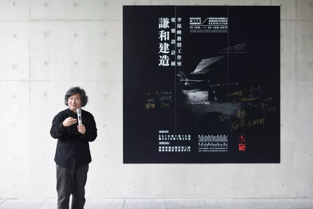 谦和建造·李保峰教授工作室建筑设计展 | 轻触自然的空间设计-25