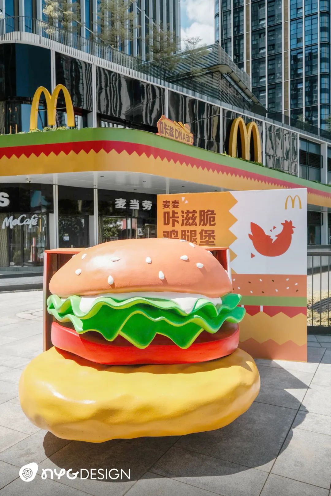 麦当劳氛围设计 | 听得见的「咔滋脆」-26