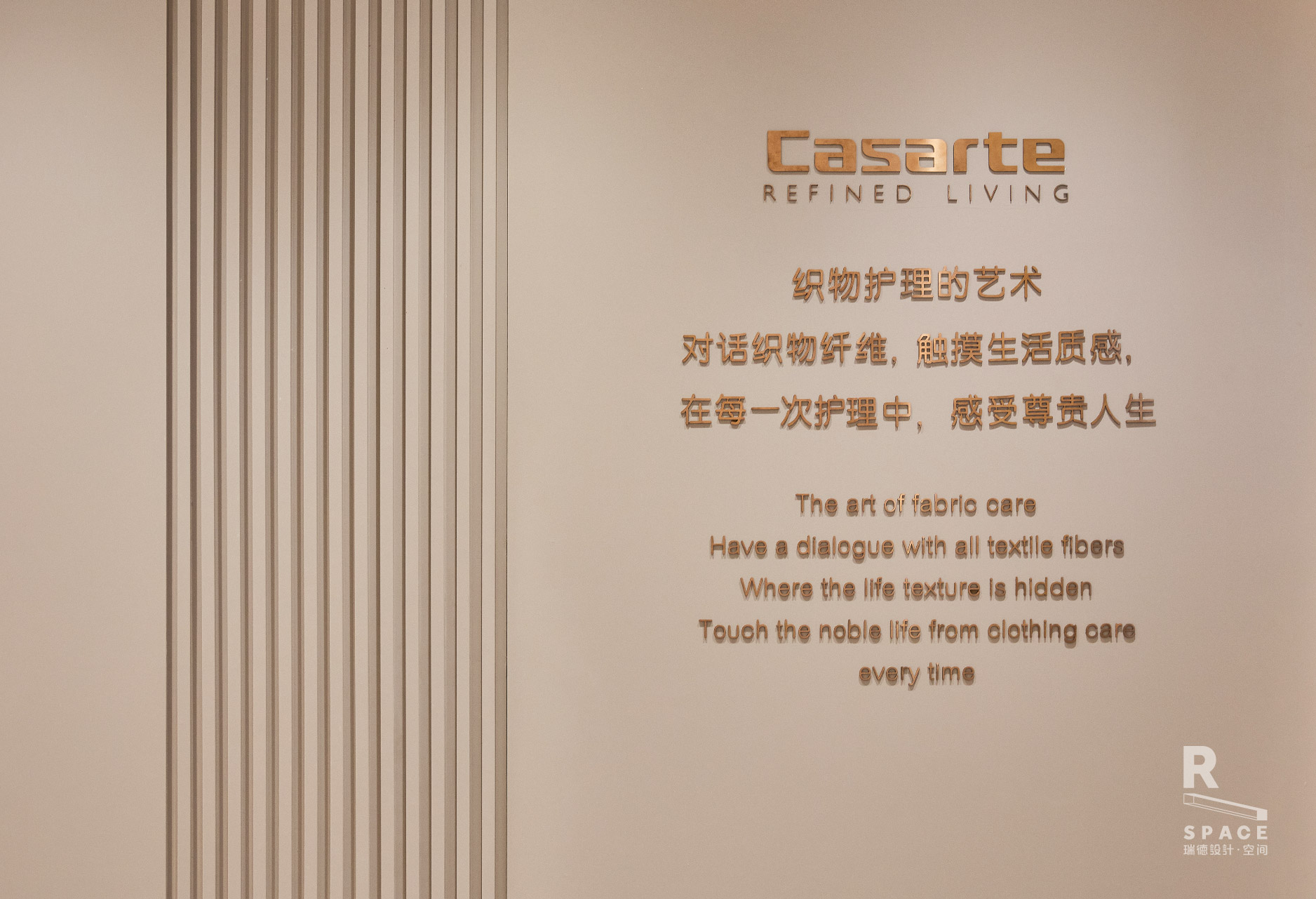 卡萨帝洗护艺术空间系列丨瑞德设计·空间-13
