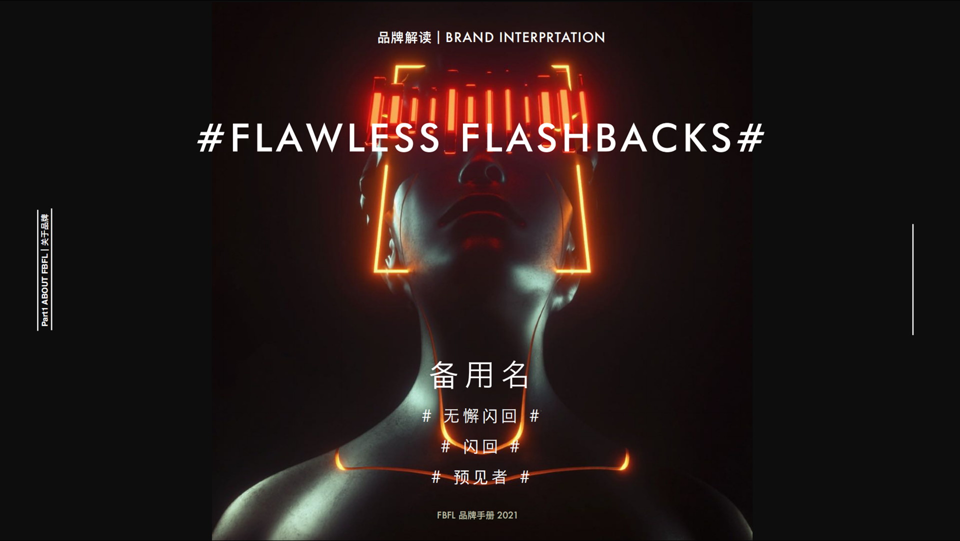 FBFL 潮牌服装品牌 VIS 形象研发全案设计丨中国广州丨杭州昶狮广告有限公司-10