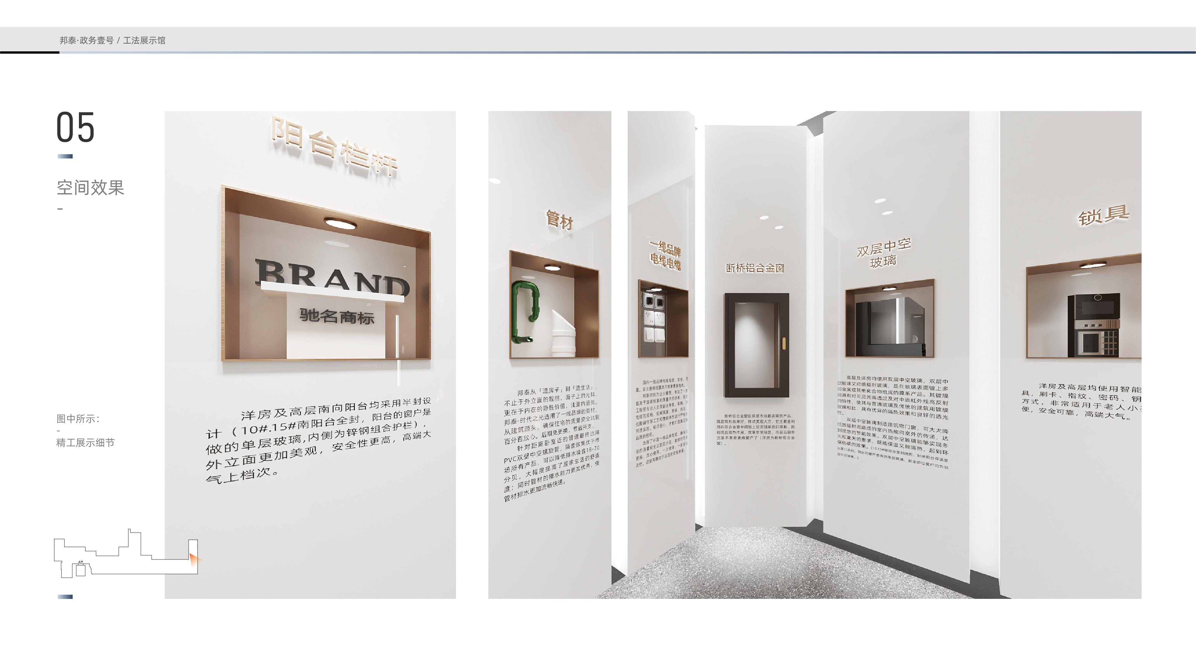 政务壹号工法展示馆丨wenseen,火点文化（火点设计）-26