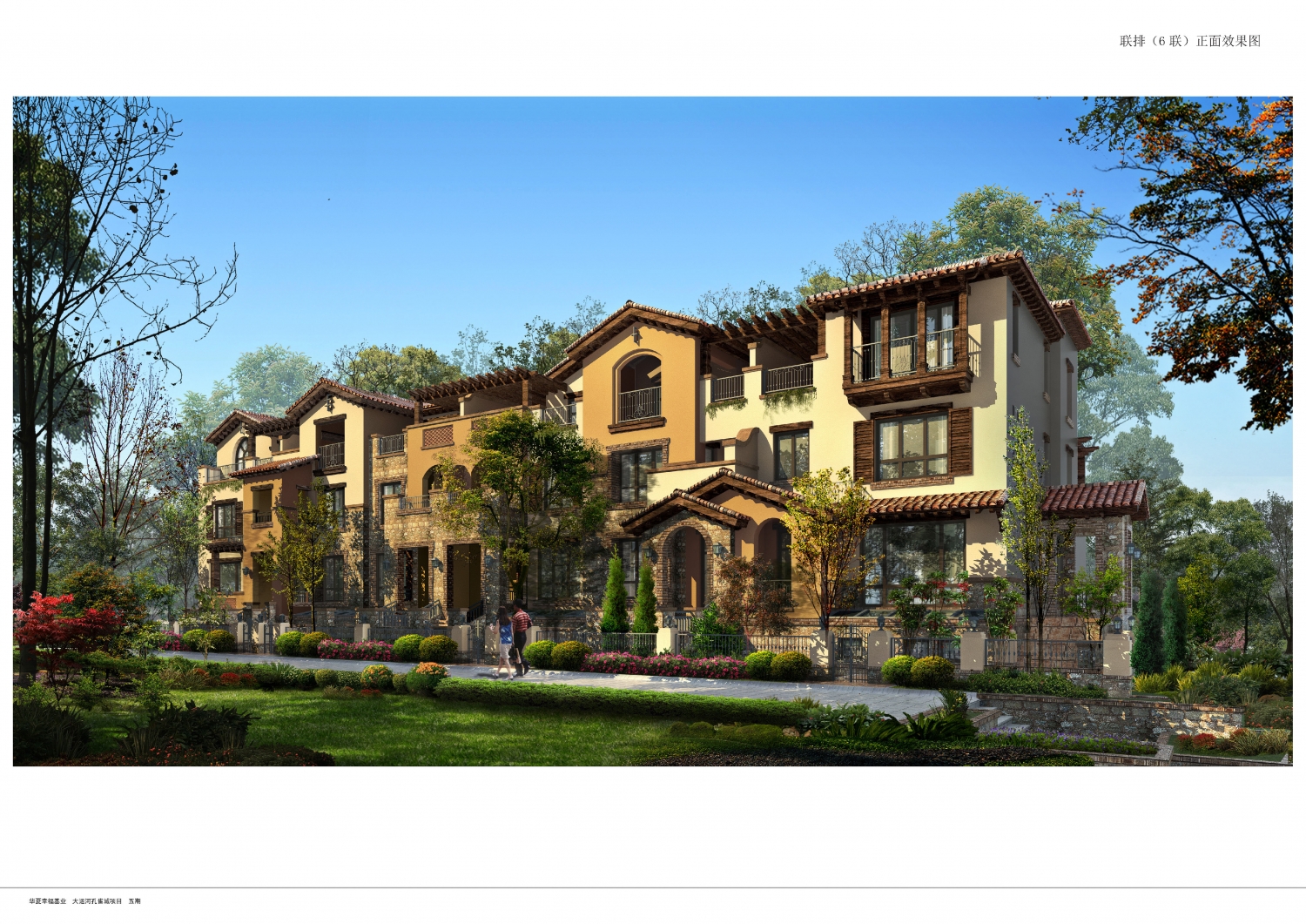 孔雀城第五期-13