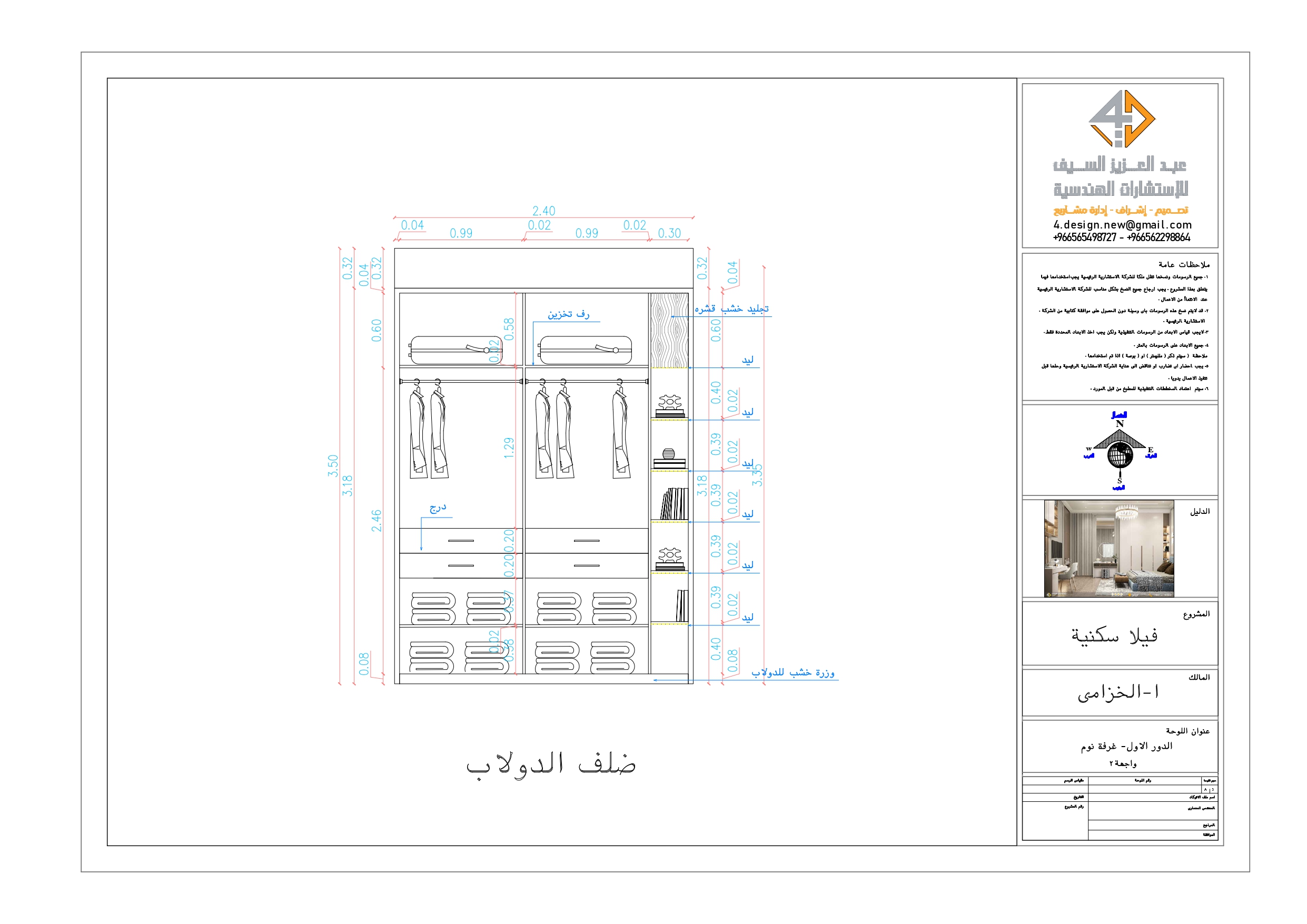 Shop drawing of master room in KSA-9