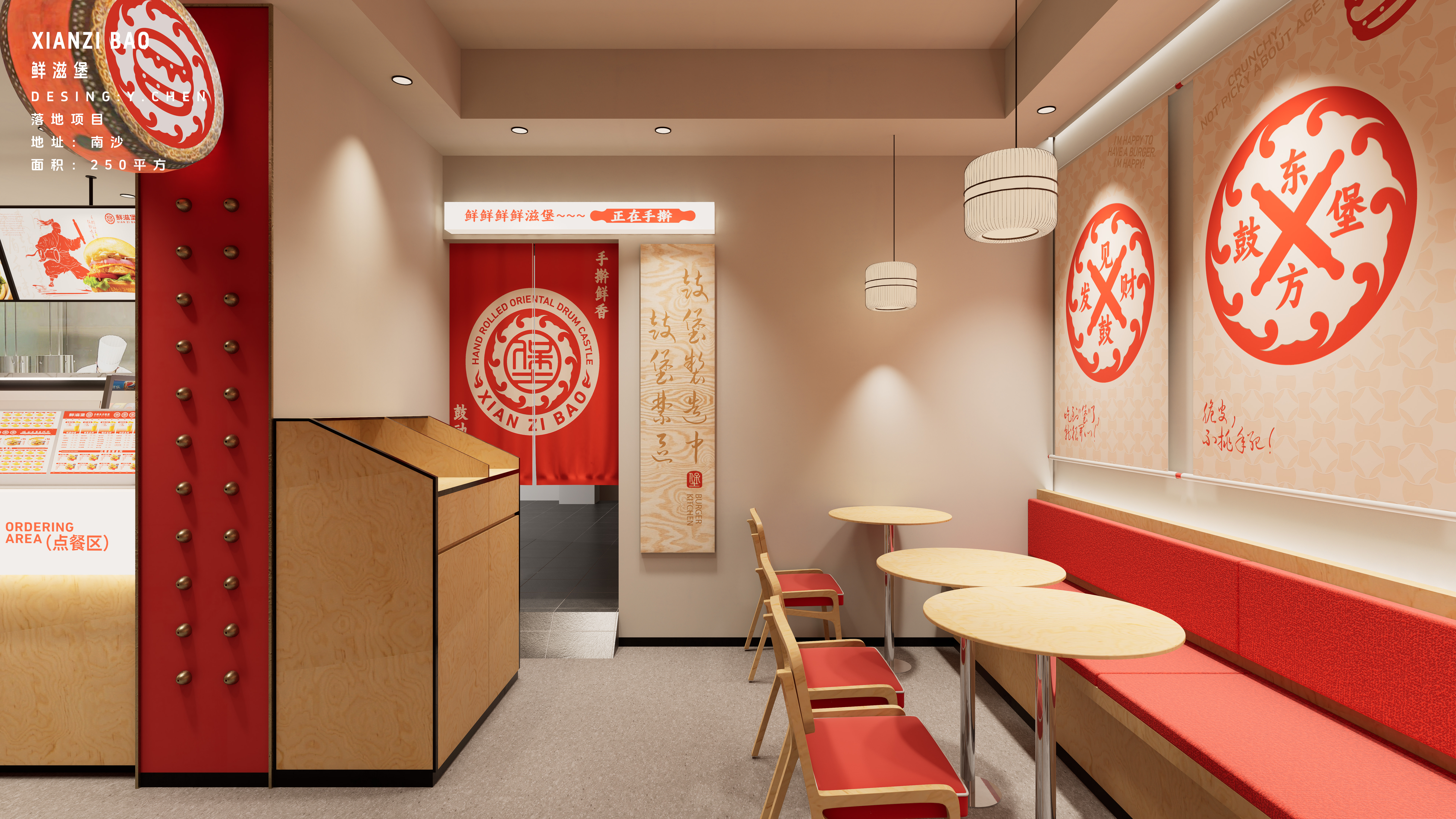 手擀东方鼓堡中式汉堡店设计-11