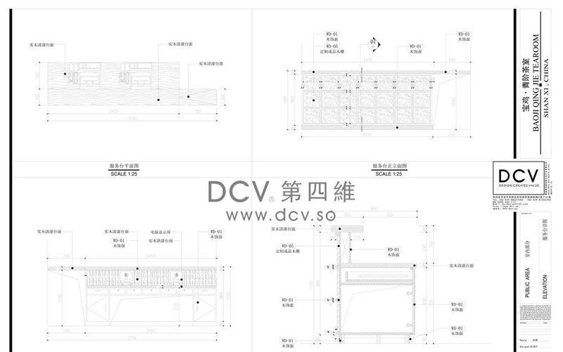 宝鸡青阶茶室餐厅-34