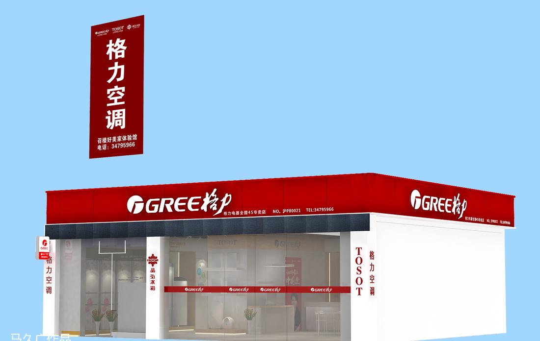 闵行召楼路格力旗舰店设计解读-7