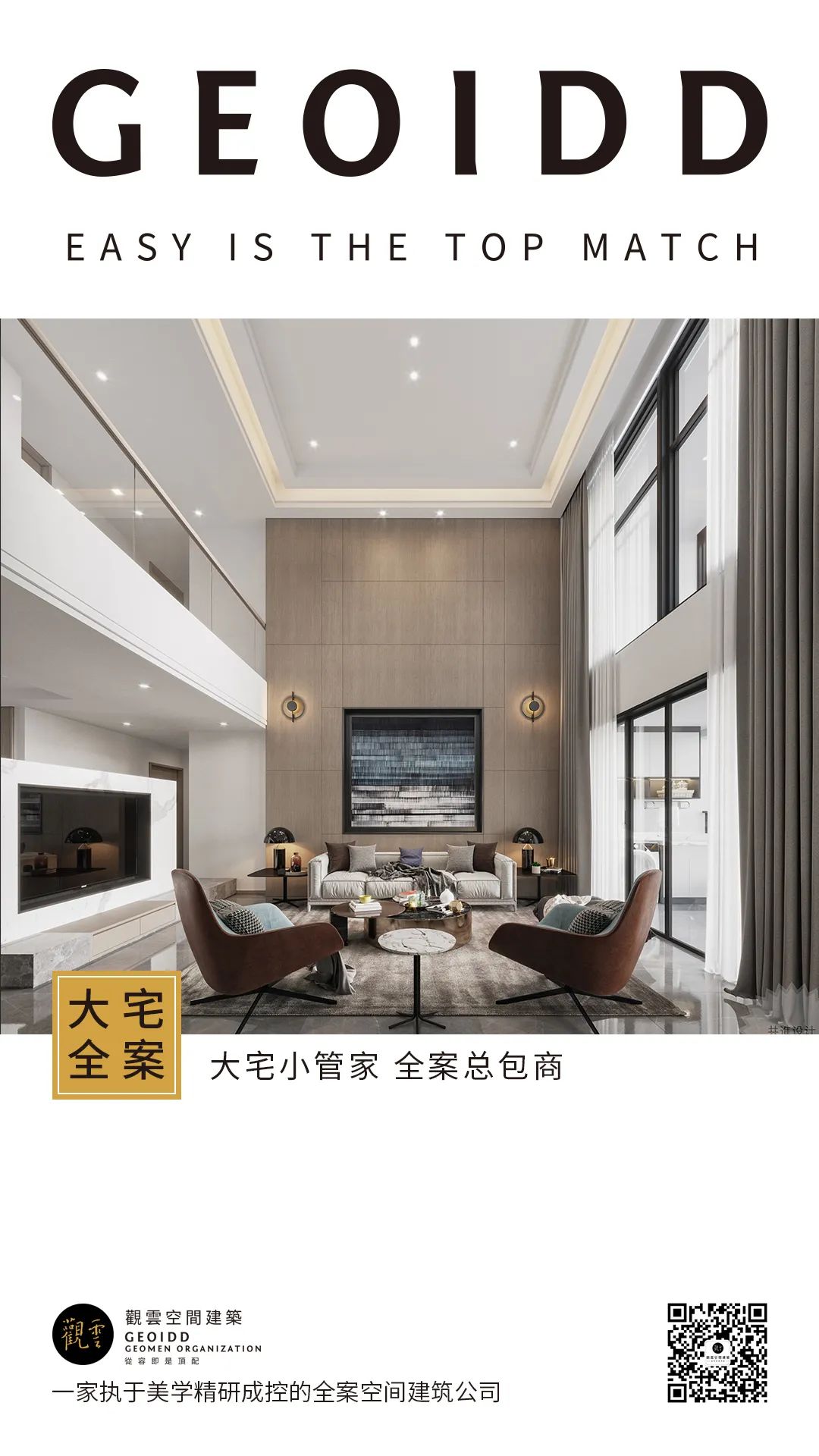 公园道一号潘宅共用空间设计-0