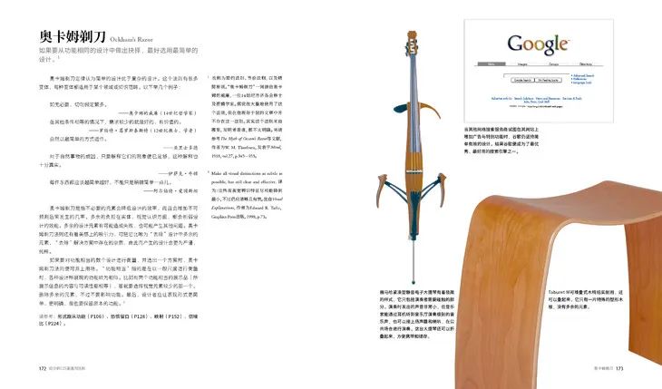 设计的 125 条通用法则-6