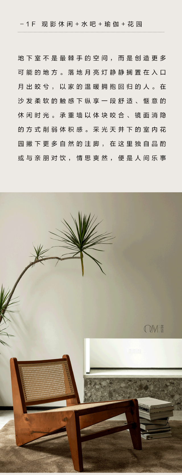 天津360平米雅宅 | 轻侘寂，慢生活-21