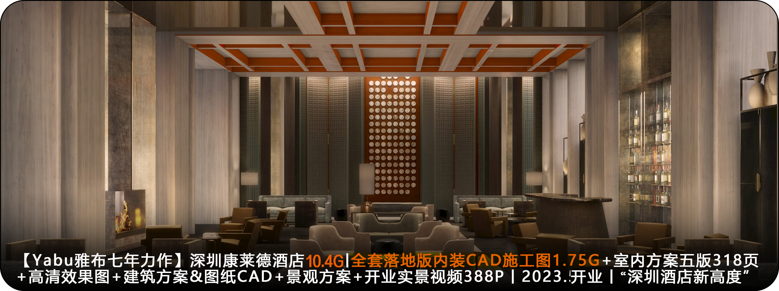 木里木外展厅:故宫·源邸丨中国深圳丨雅布  普歇尔伯格（Yabu Pushelberg）-58