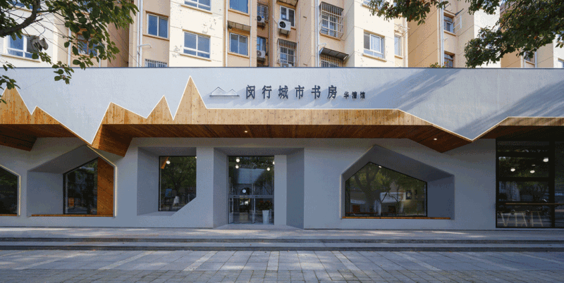 上海幸乐路城市书屋立面改造丨中国上海丨上海三益建筑设计有限公司-67