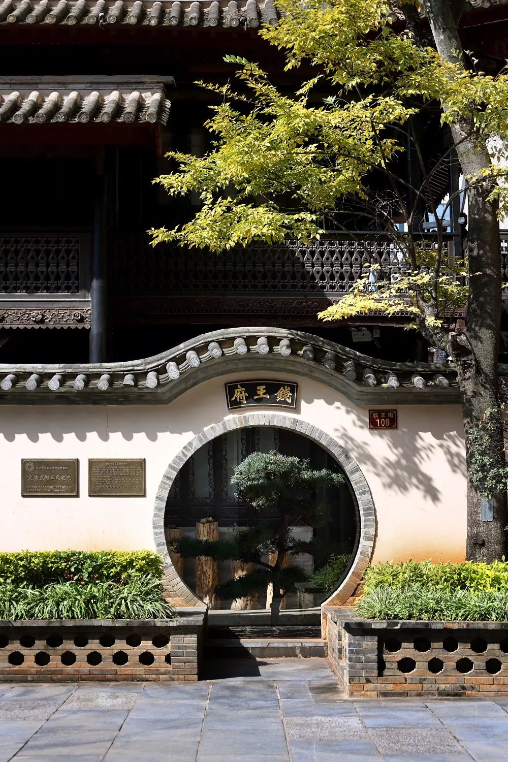 老宅新生，钱王街钱王府白药会所演绎传统文化传承与突破-60