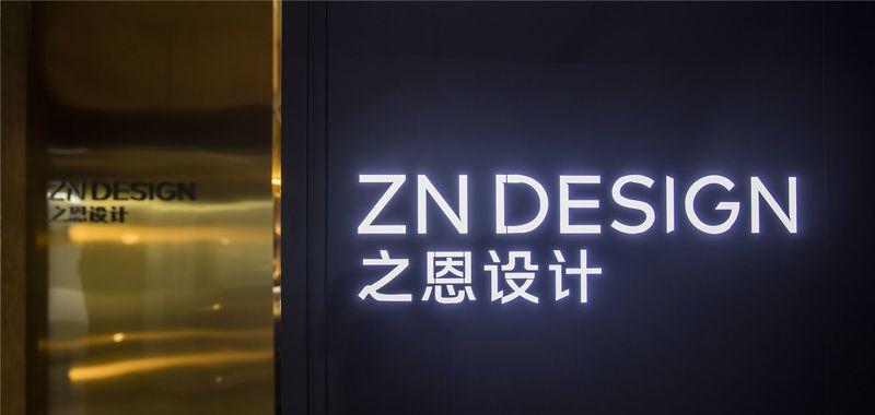 之恩设计事务所-6