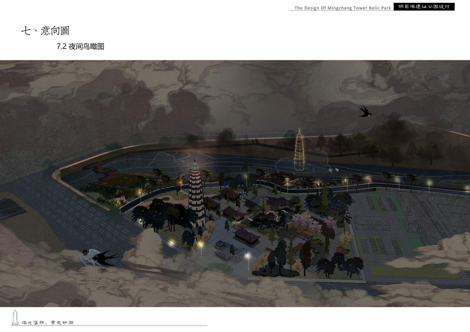 海口明昌塔遗址公园丨中国海口-83