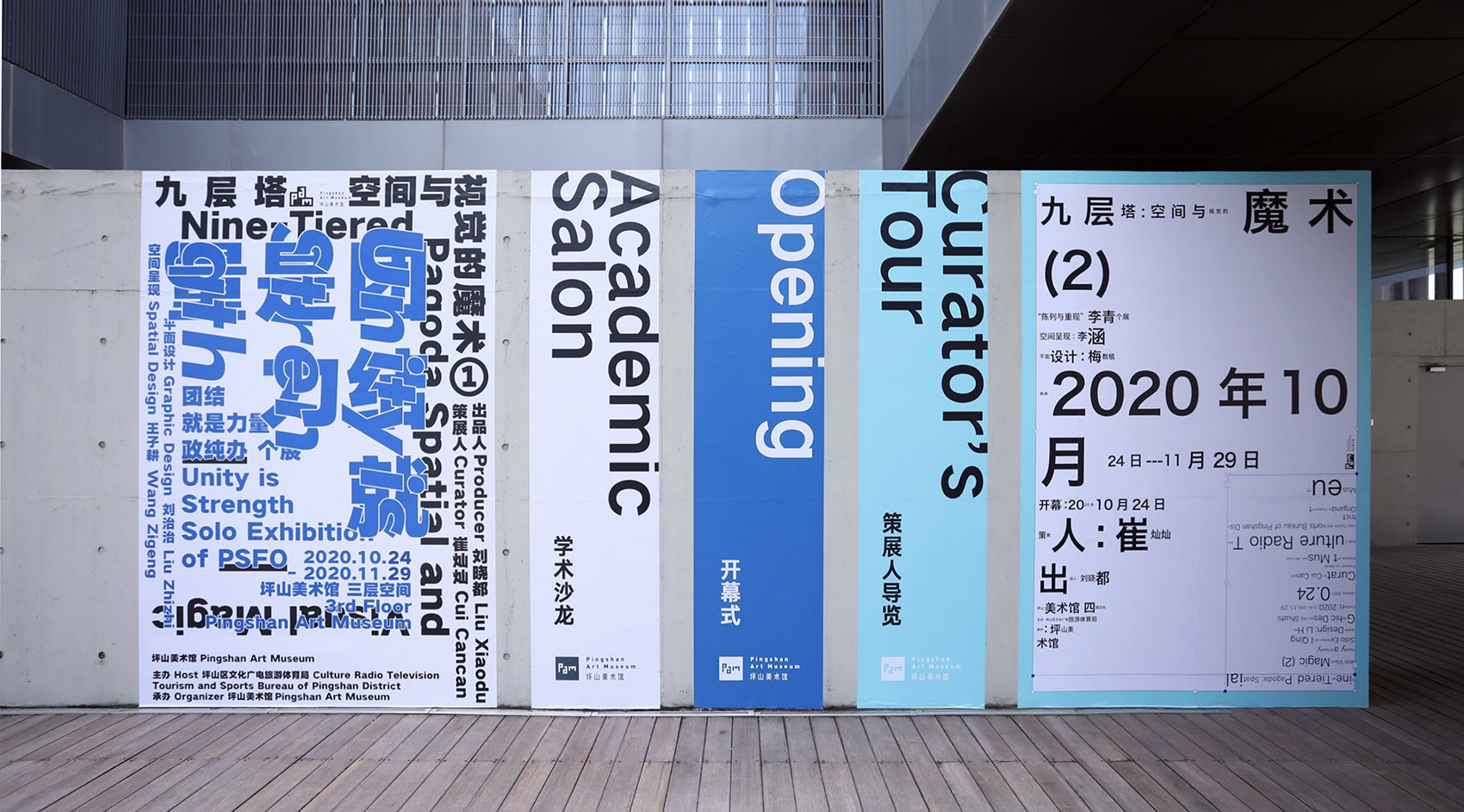 Pills Project：九层塔的蓝色塔基，深圳 / 王子耕-51