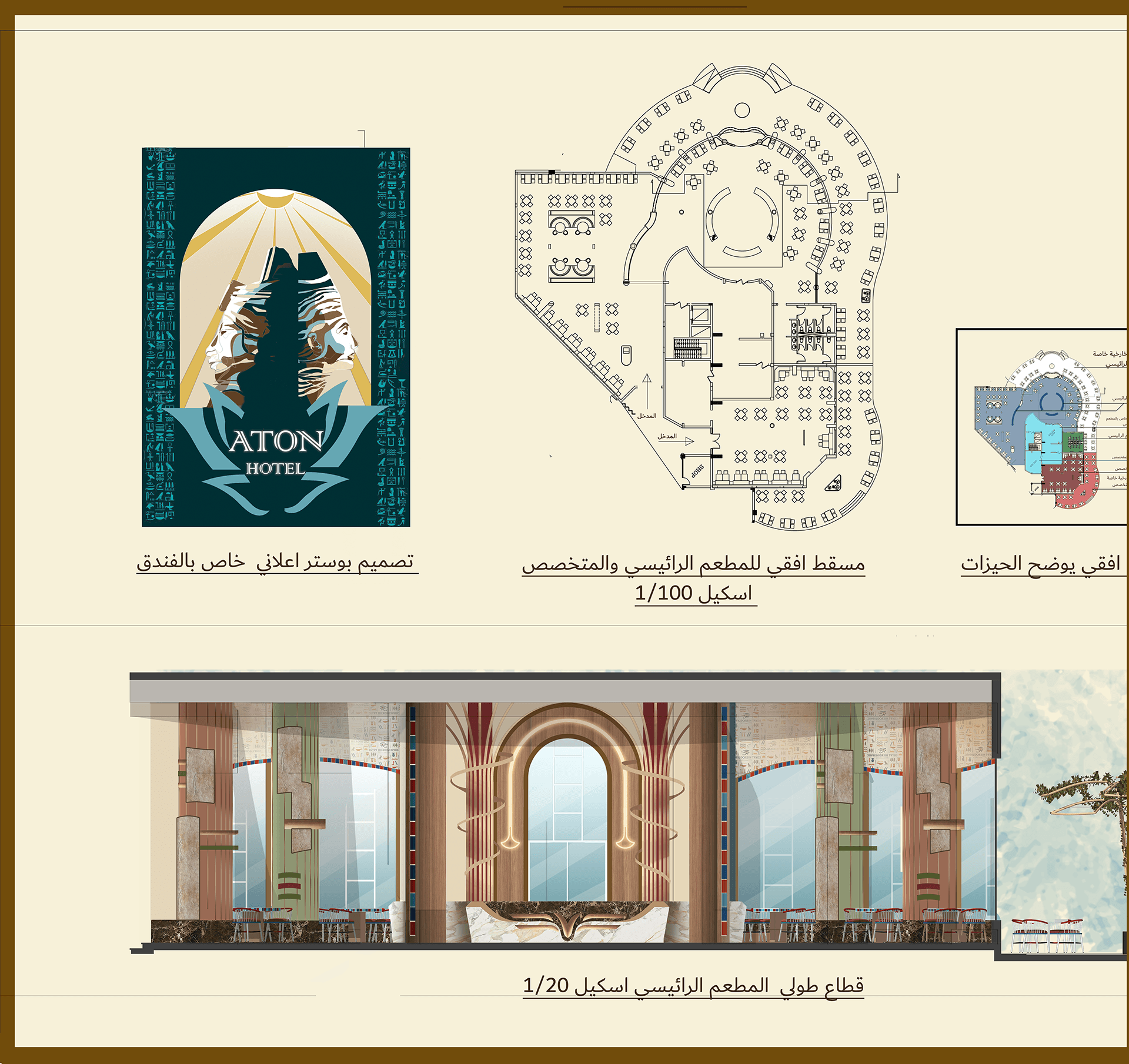 酒店设计-0