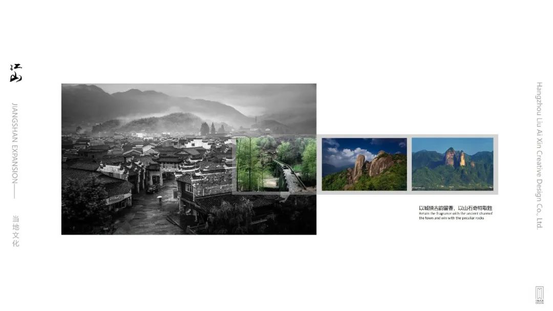 江山有礼丨中国衢州丨杭州刘爱欣创意设计有限公司-17