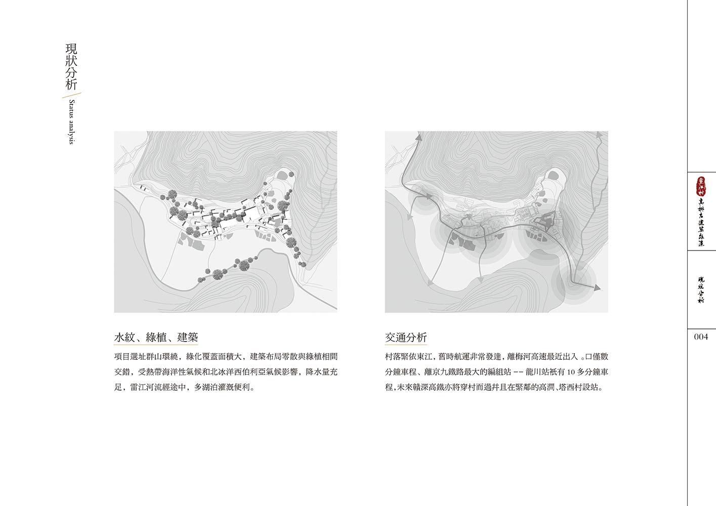 翠林竹影听松涛——灵江村高排古建筑改造-11