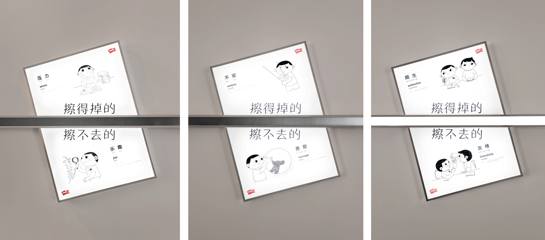 橡皮擦的奇妙世界·一正文具体验中心设计-21