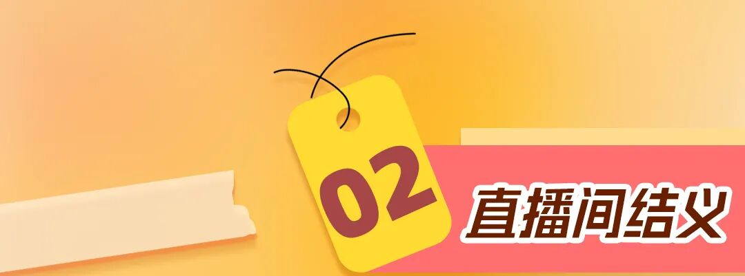 你的“电子榨菜”来啦！李佳琦直播间618名场面大回顾！文末还有520份好礼宠你哦！-10