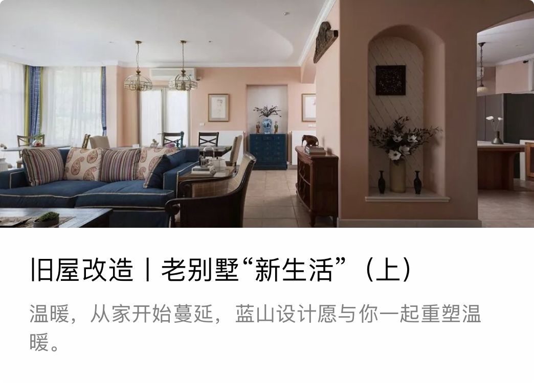 旧别墅新生活 | 南山瞰景,色彩斑斓的改造设计-82