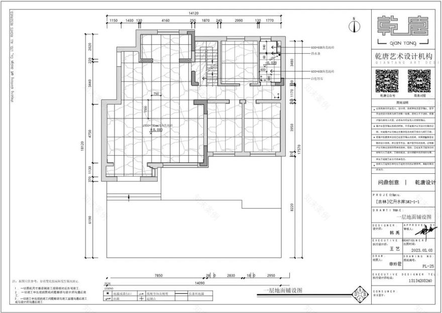 亿升水岸3#211私宅装修丨中国吉林丨TDD+e乾唐设计-98