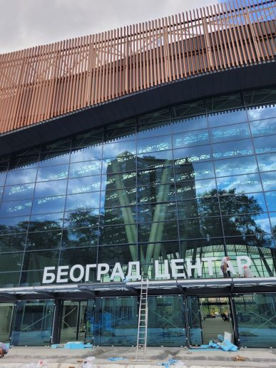 “Beograd Centar”火车站站房及综合体项目-40