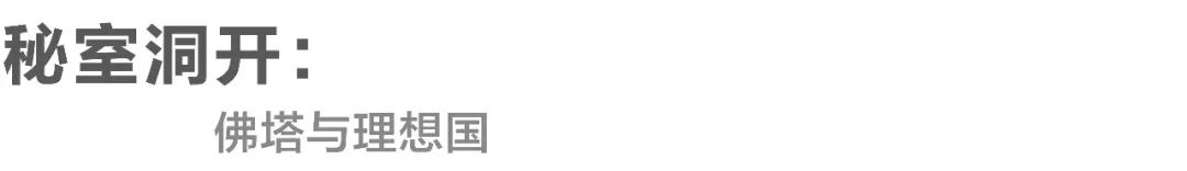 刘晓都的“秘密花园” | 都市实践办公室探秘-51