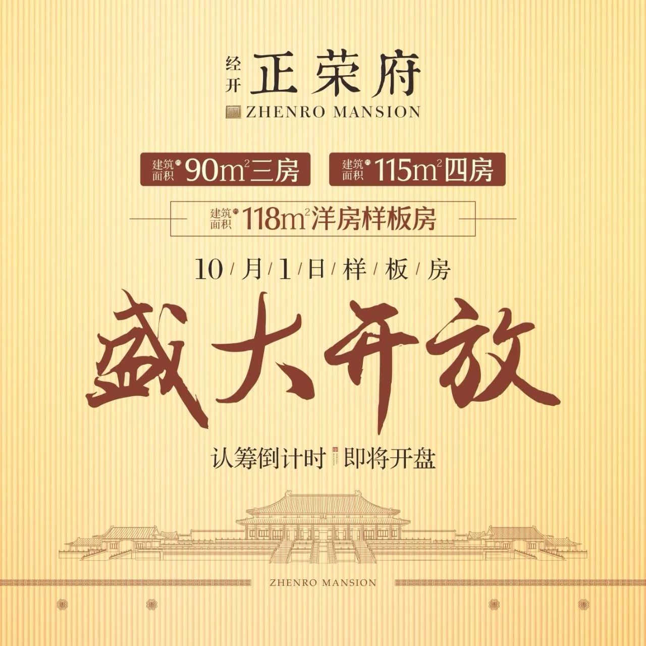 美好如期而至！装修样板房即将绽放！-46