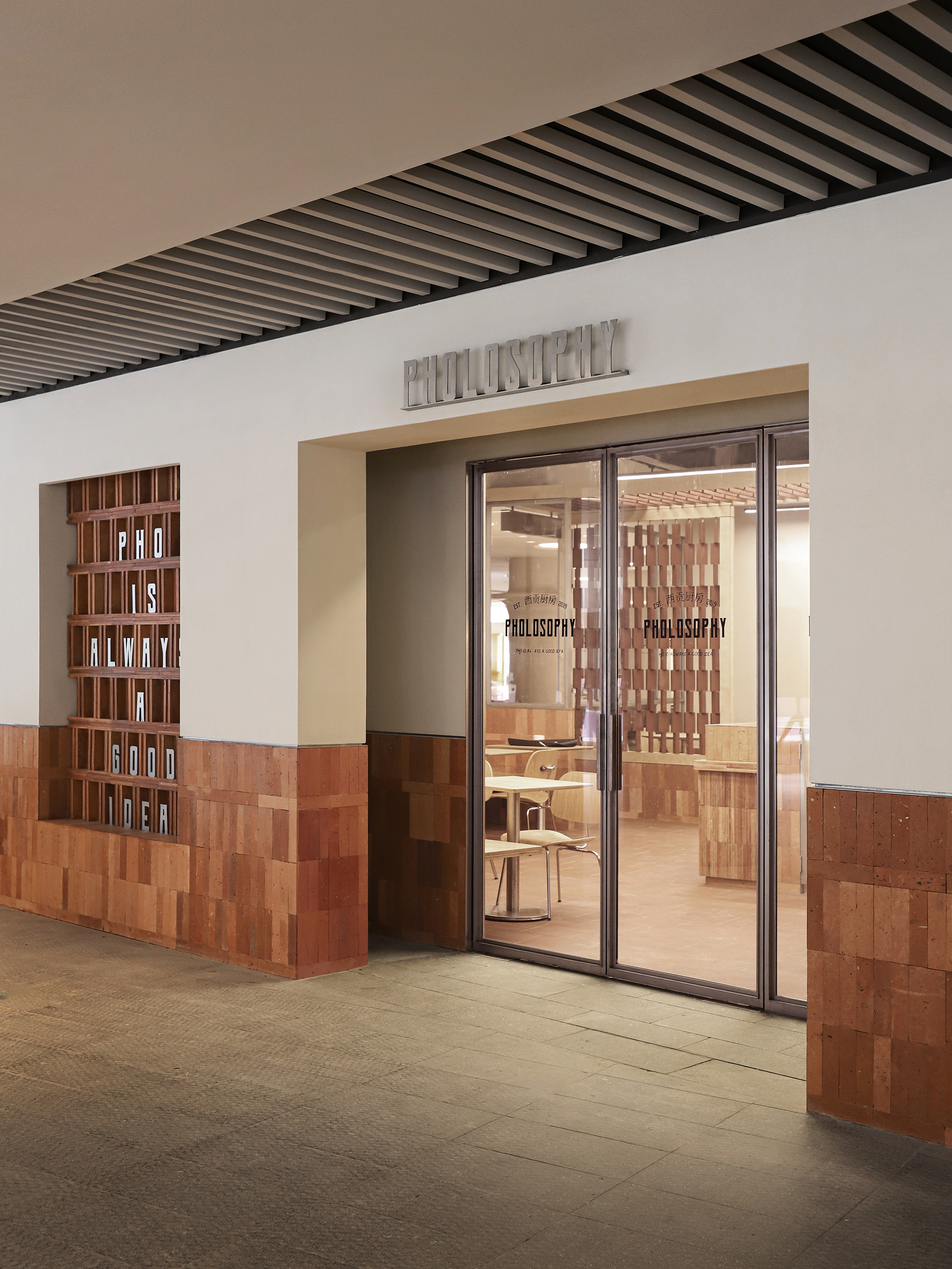 PHOLOSOPHY越南河粉店丨中国上海丨cold lab-45
