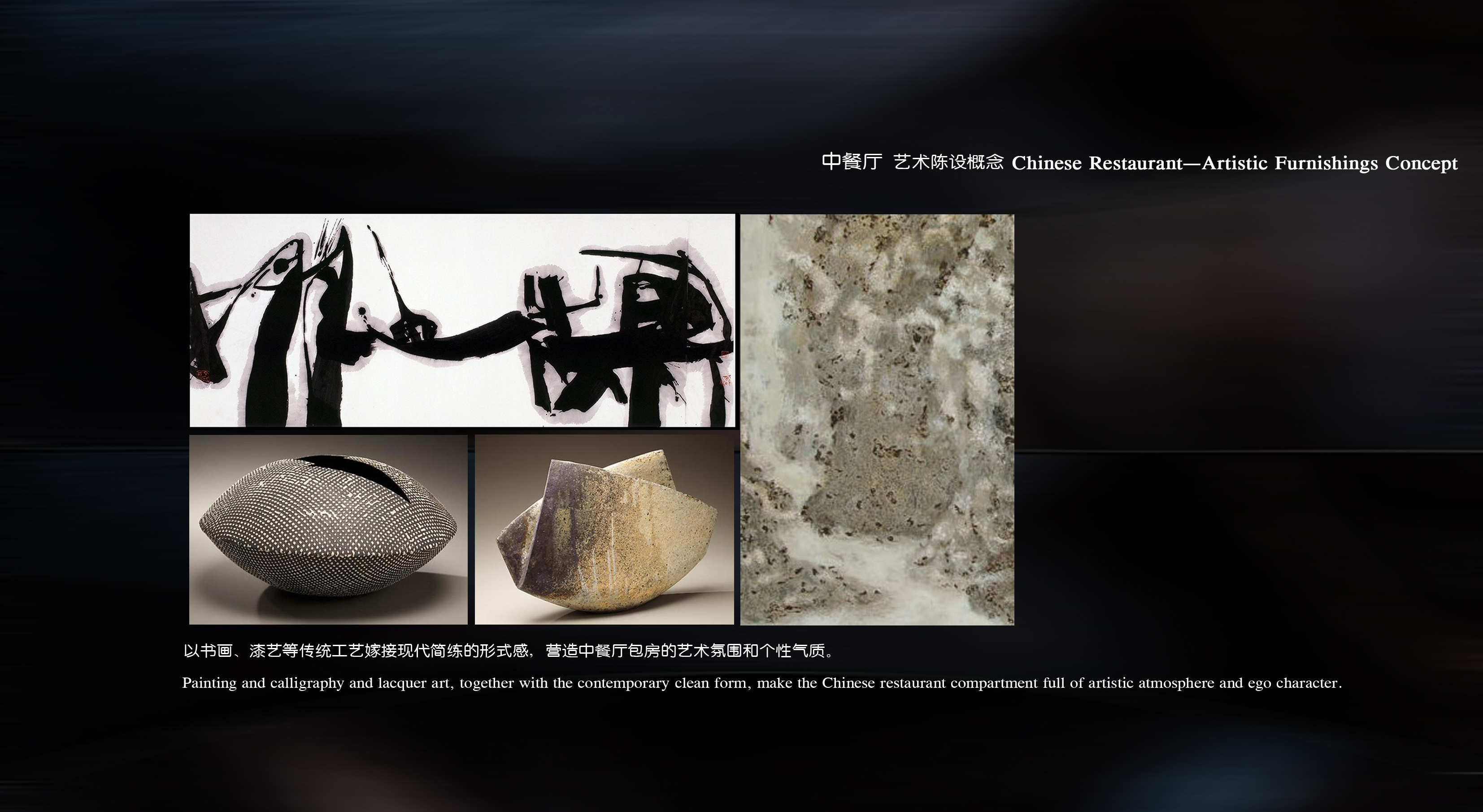 城市组  广州希尔顿陈设概念方案-16