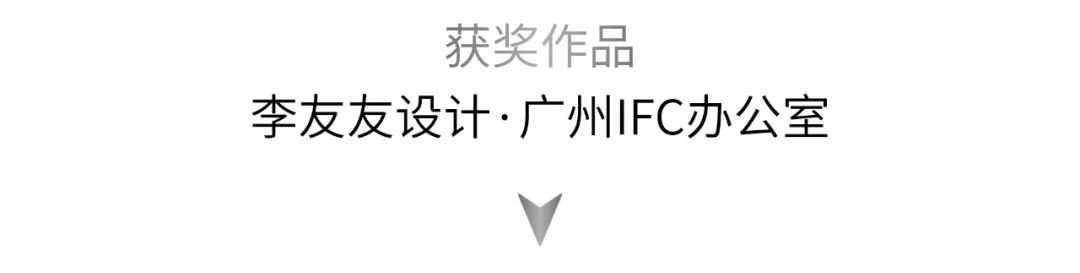李友友设计·广州IFC办公室丨中国广州-15