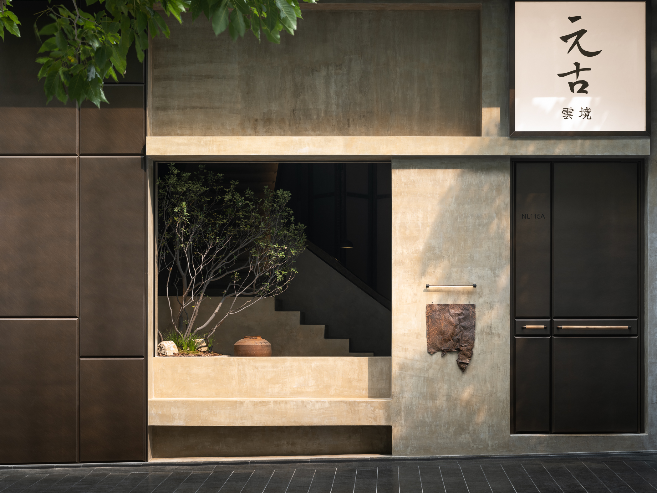 Yuangu Yunjing Restaurant·Shenzhen｜元古雲境·深圳万象天地店-0