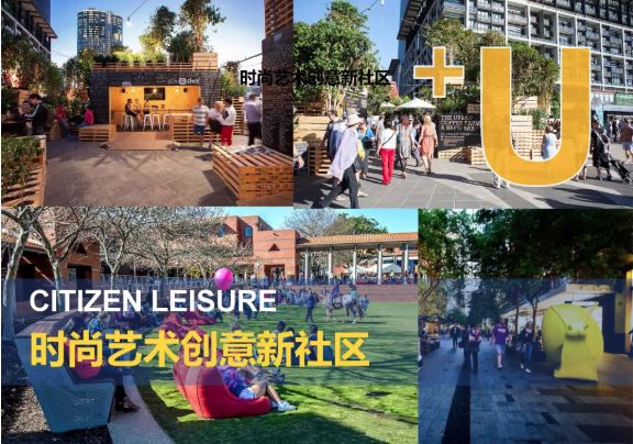 荷于景观项目｜宝山旭辉U天地——社区商业新典范-25