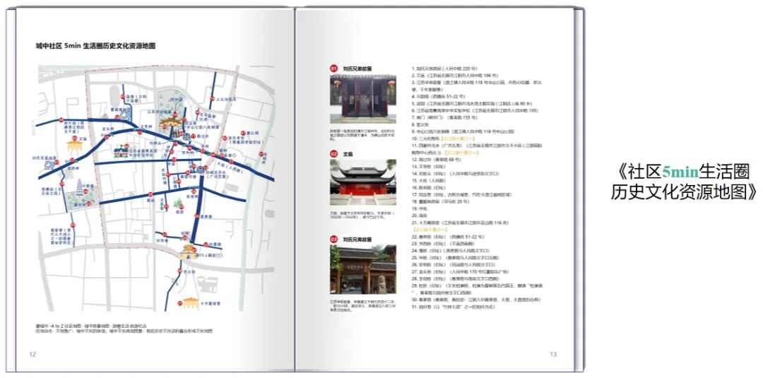 江阴建成区绿地更新规划丨中国江苏丨上海亦境建筑景观有限公司,上海交通大学设计学院风景园林研究所-44