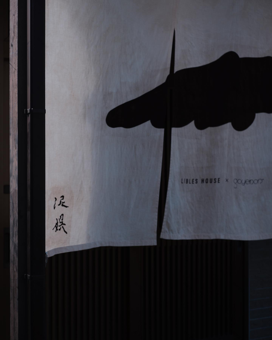 日本冲绳日式旅馆|静谧之境,在地之美丨LIBLES HOUSE 和 goemon-18