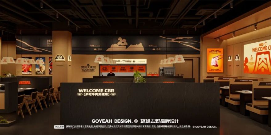 去野日报|赤坂一丁·日式烧肉门店新形象合集-52