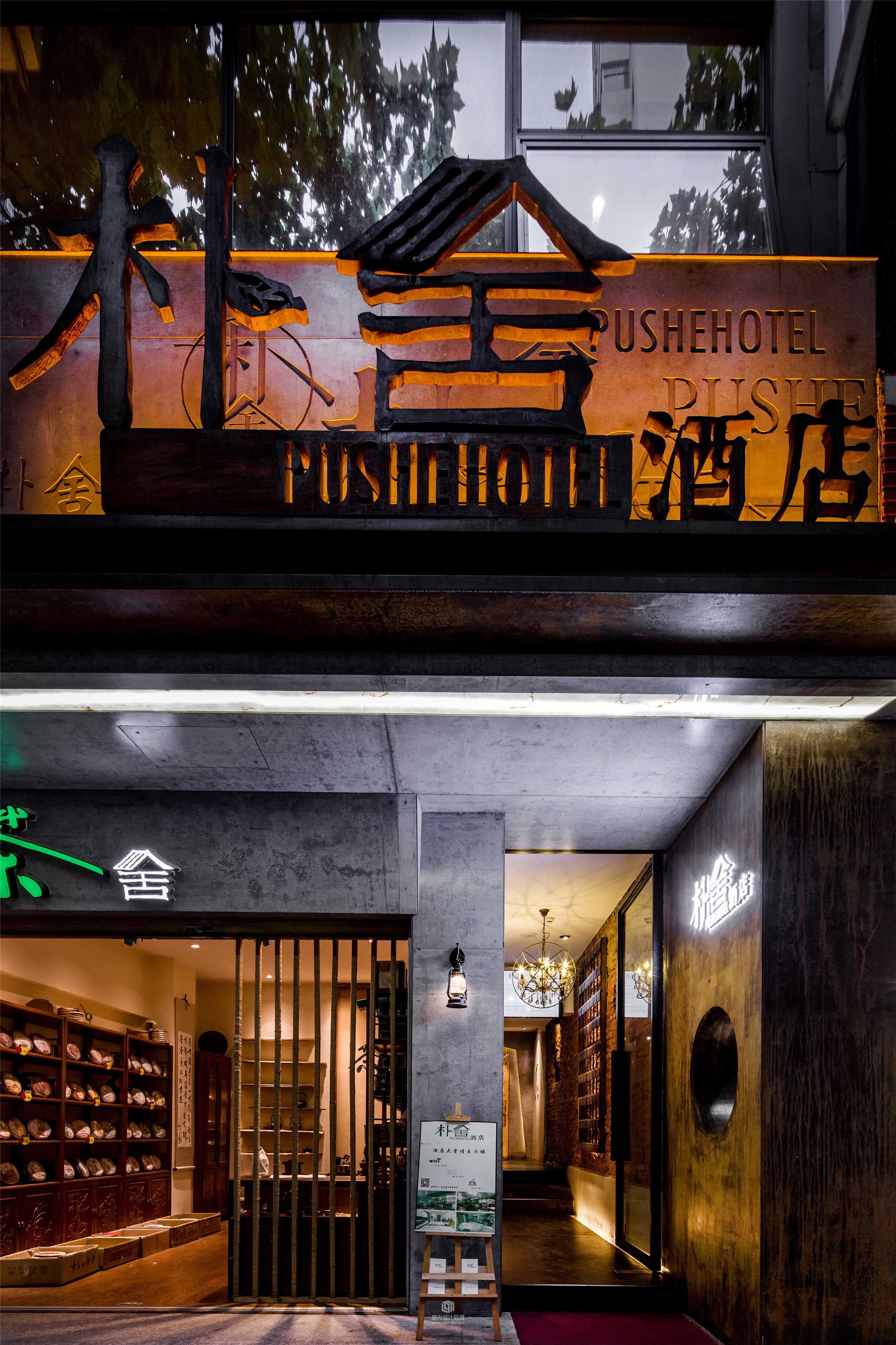 云南--朴舍酒店实景图-17