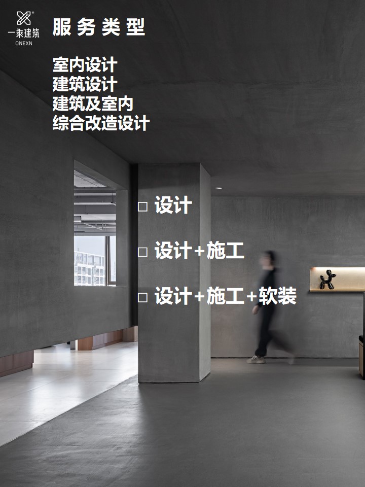 一乘建筑空间设计服务流程-48