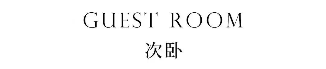 武汉华侨城红坊140平高级黑灰白艺术之家丨中国武汉丨云尖设计-116